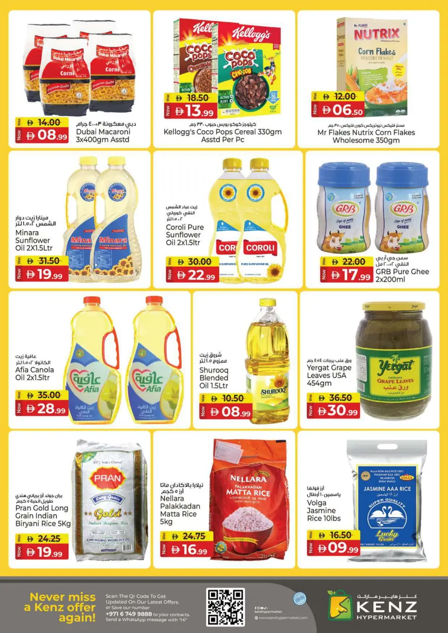 Final Week Saver In Kenz Hypermarket Sharjah / Ajman