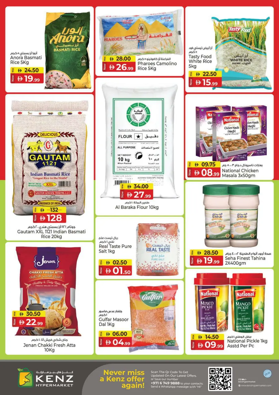 Final Week Saver In Kenz Hypermarket Sharjah / Ajman