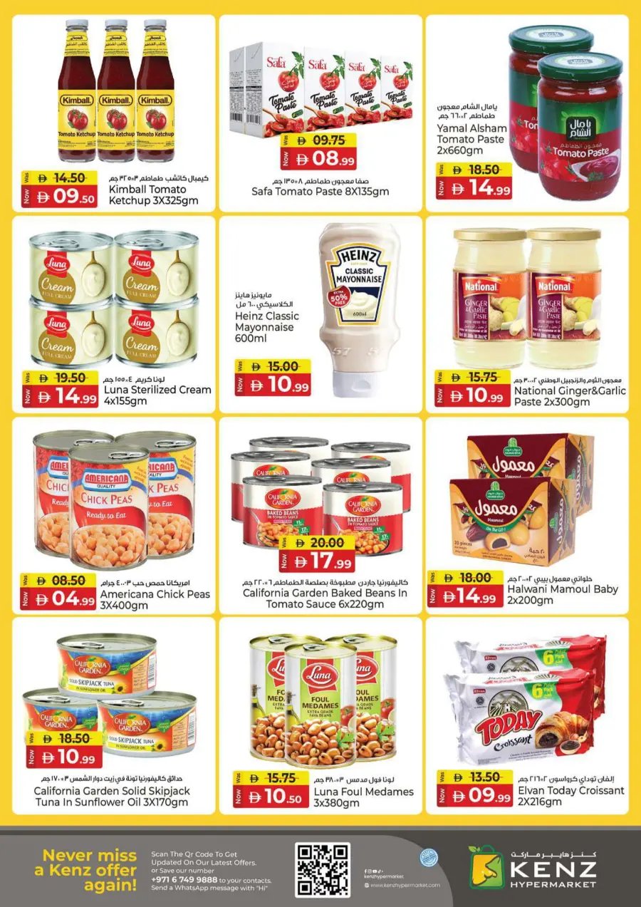Final Week Saver In Kenz Hypermarket Sharjah / Ajman