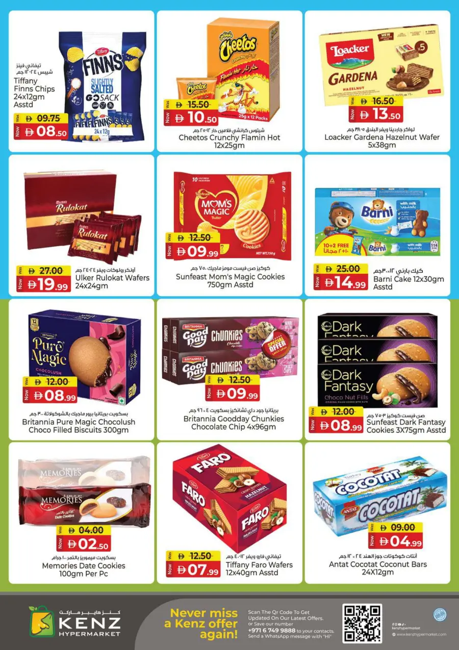 Final Week Saver In Kenz Hypermarket Sharjah / Ajman