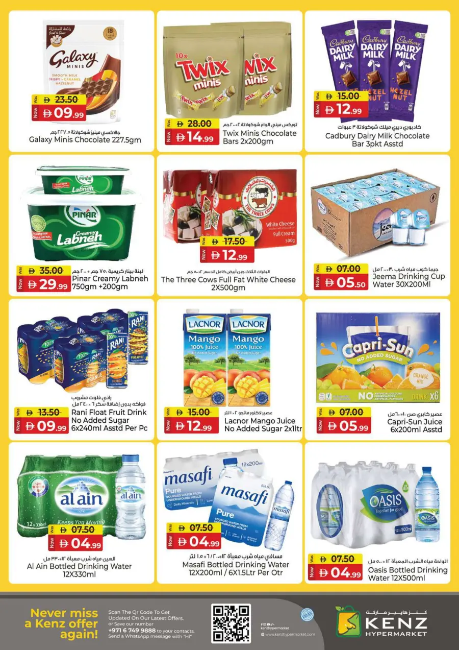 Final Week Saver In Kenz Hypermarket Sharjah / Ajman