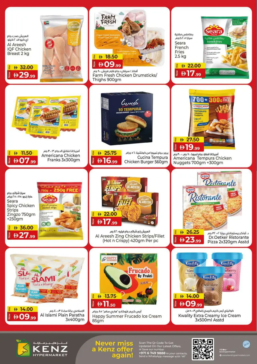 Final Week Saver In Kenz Hypermarket Sharjah / Ajman