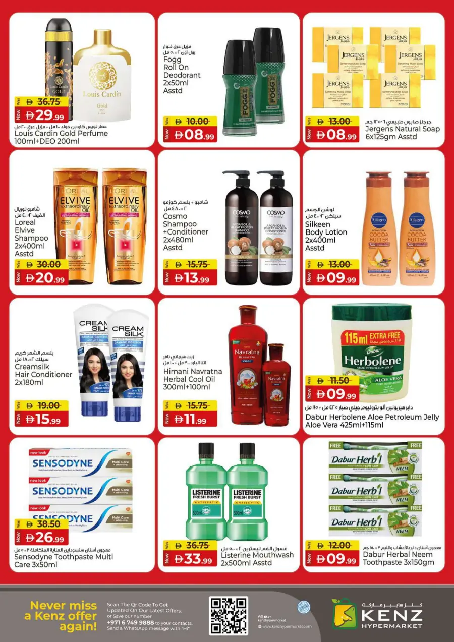 Final Week Saver In Kenz Hypermarket Sharjah / Ajman