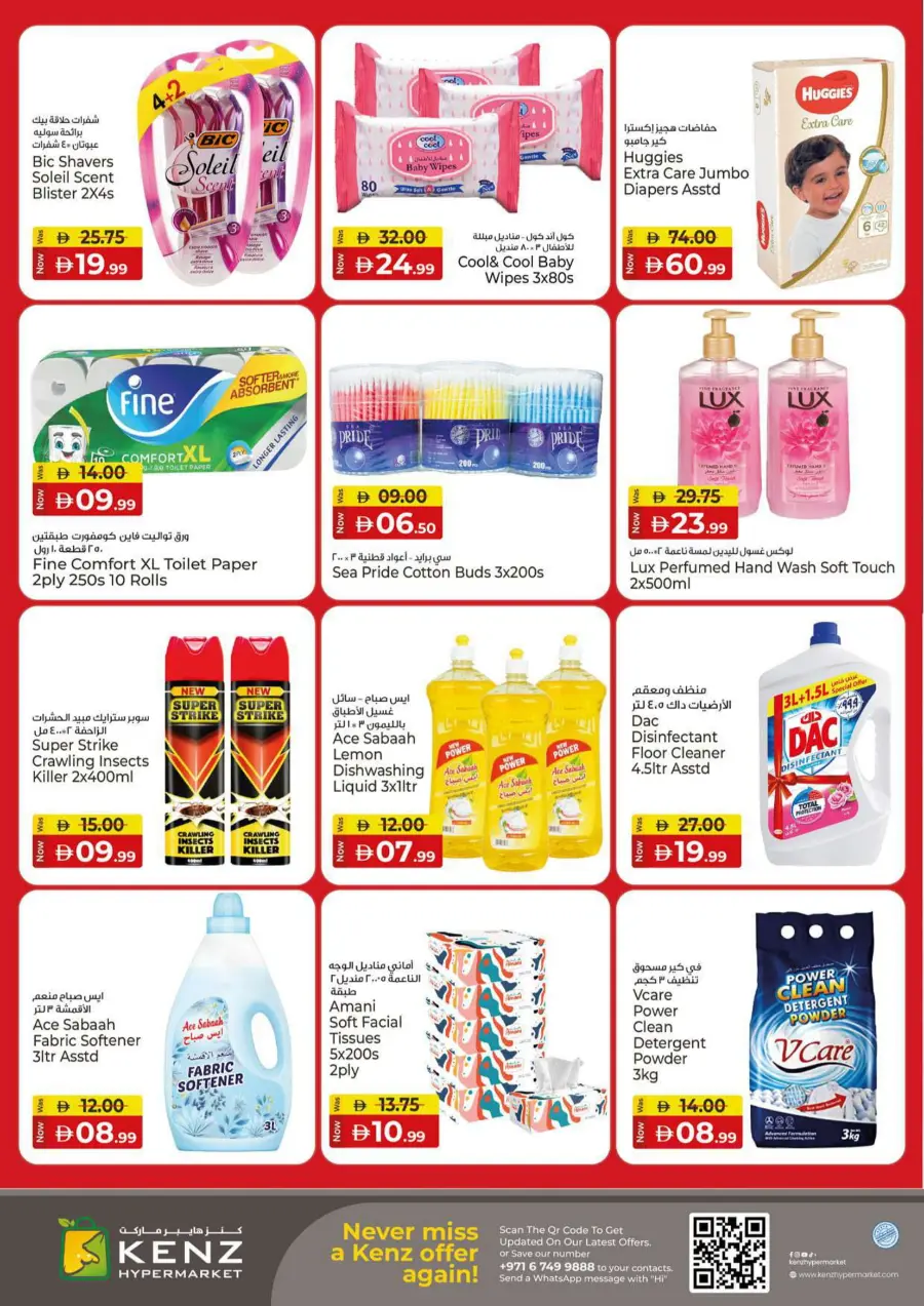 Final Week Saver In Kenz Hypermarket Sharjah / Ajman