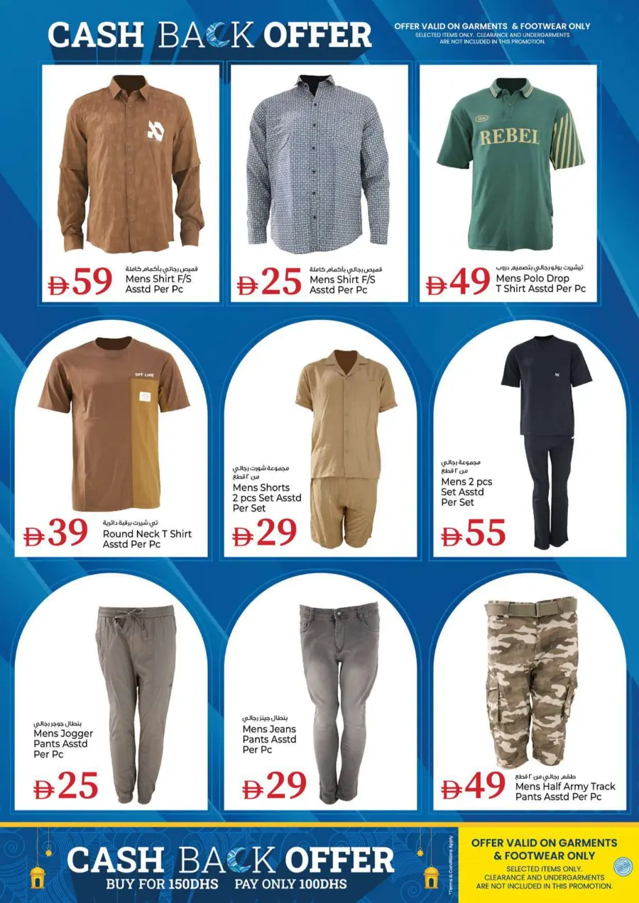 Final Week Saver In Kenz Hypermarket Sharjah / Ajman
