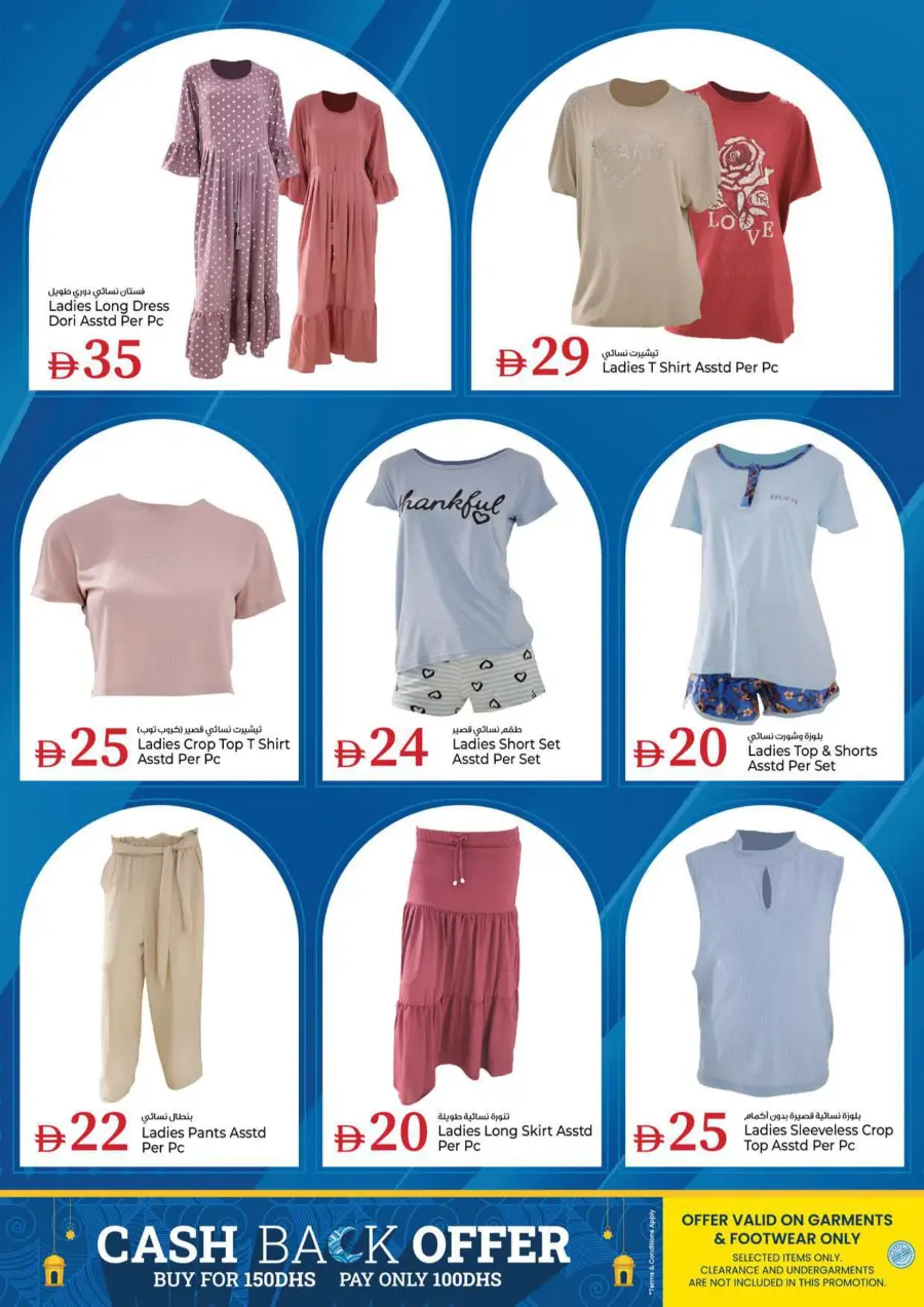 Final Week Saver In Kenz Hypermarket Sharjah / Ajman