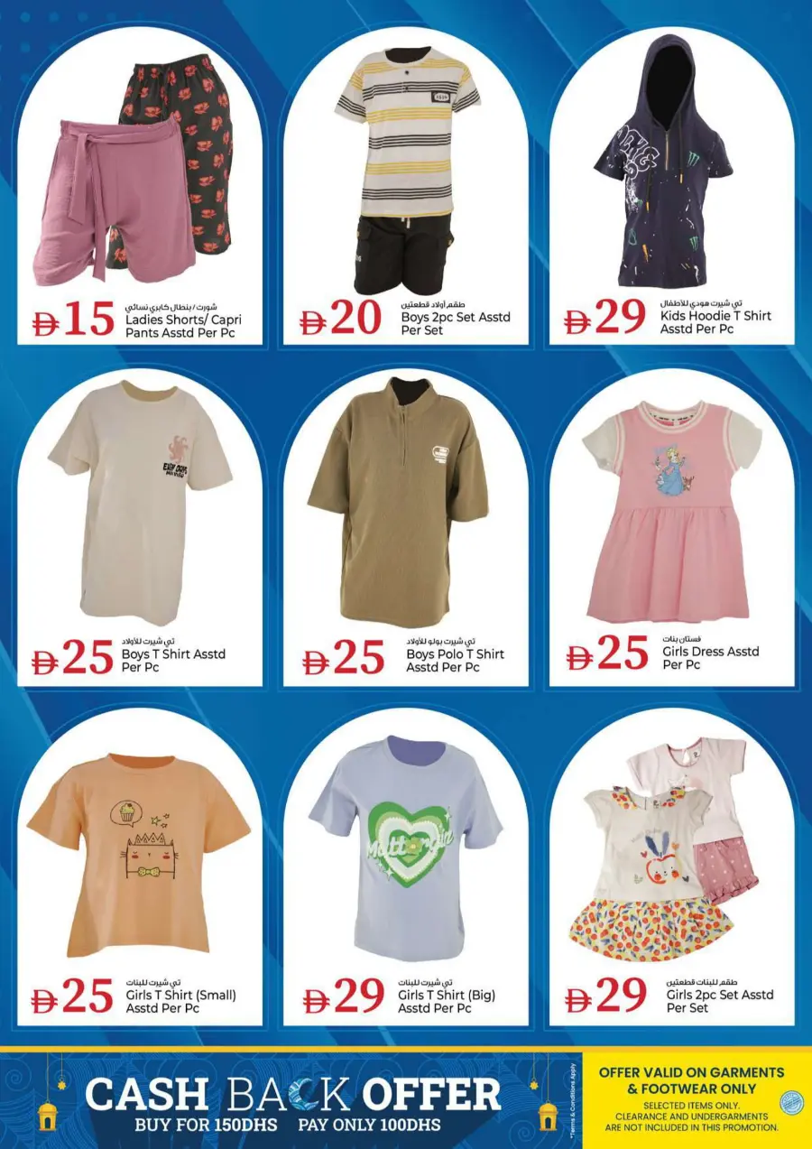 Final Week Saver In Kenz Hypermarket Sharjah / Ajman