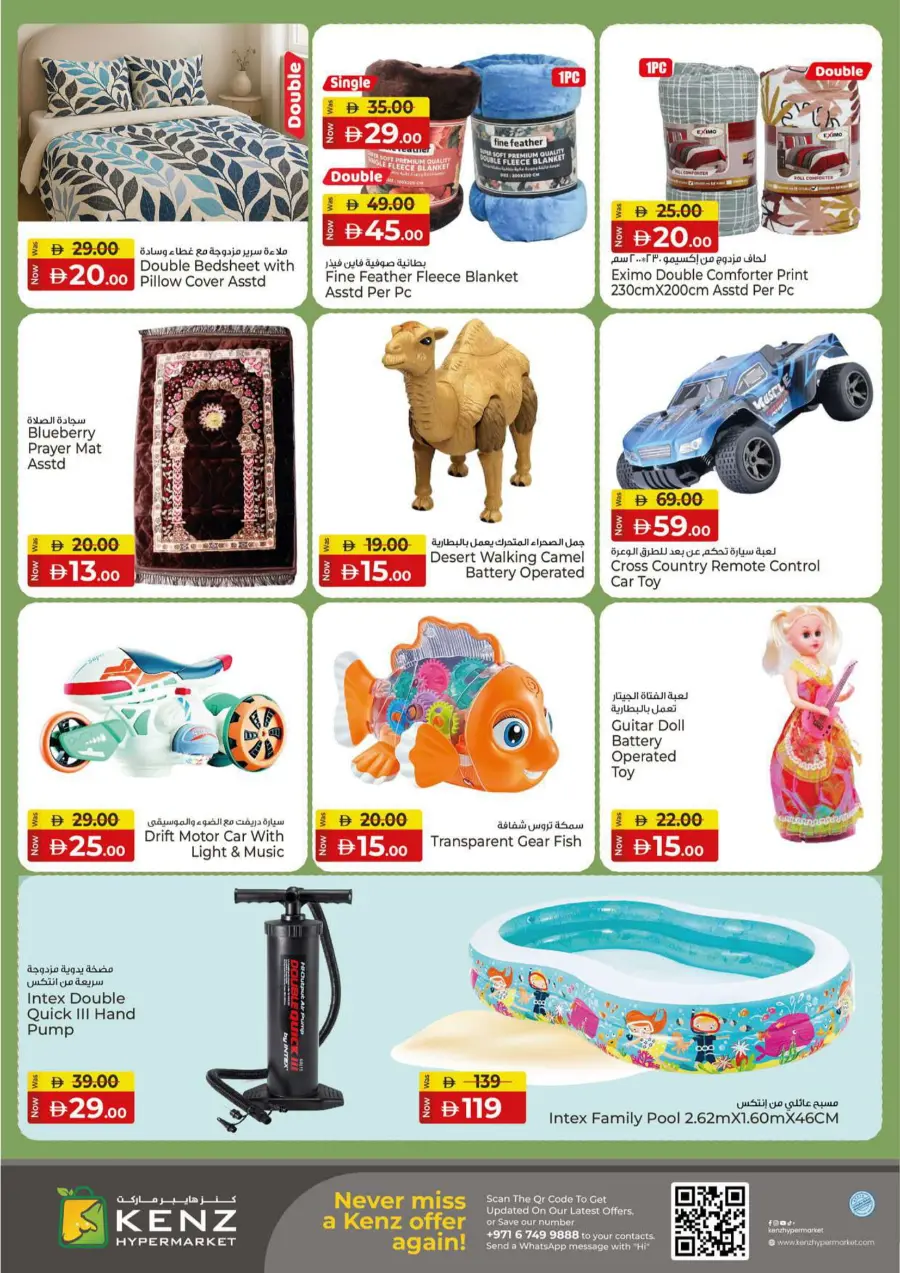 Final Week Saver In Kenz Hypermarket Sharjah / Ajman
