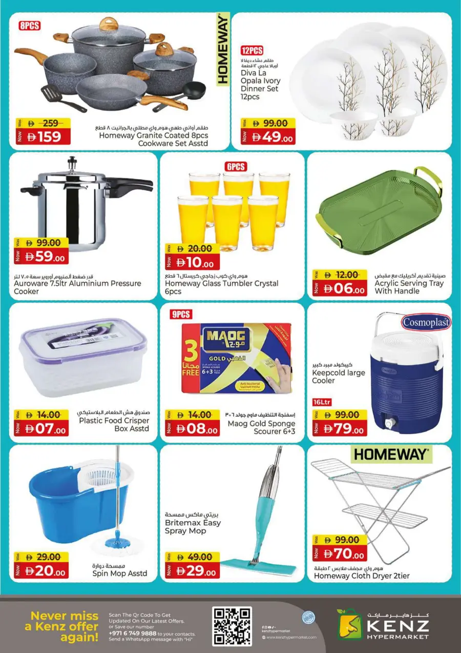 Final Week Saver In Kenz Hypermarket Sharjah / Ajman