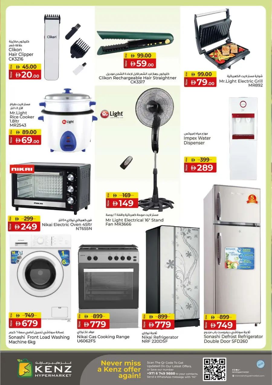 Final Week Saver In Kenz Hypermarket Sharjah / Ajman