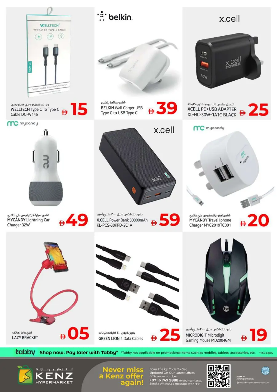 Final Week Saver In Kenz Hypermarket Sharjah / Ajman