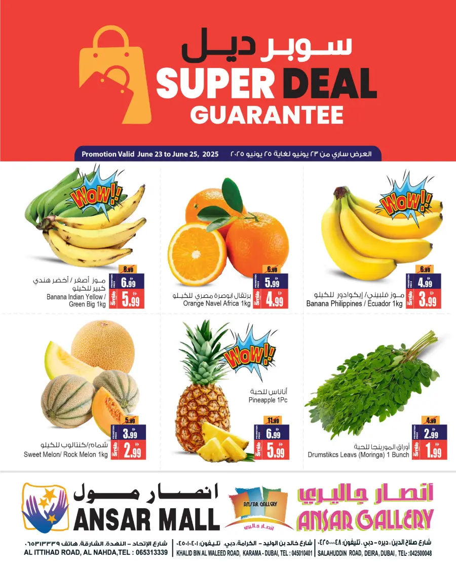 Super Deal In Ansar Gallery Sharjah / Ajman