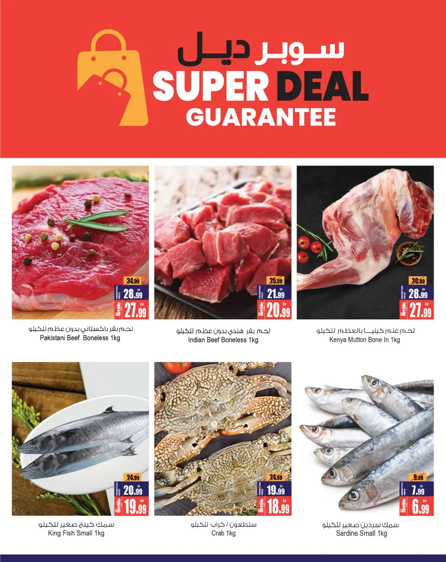 Super Deal In Ansar Gallery Sharjah / Ajman