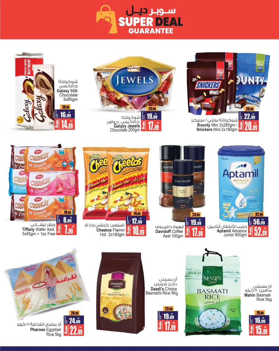 Super Deal In Ansar Gallery Sharjah / Ajman