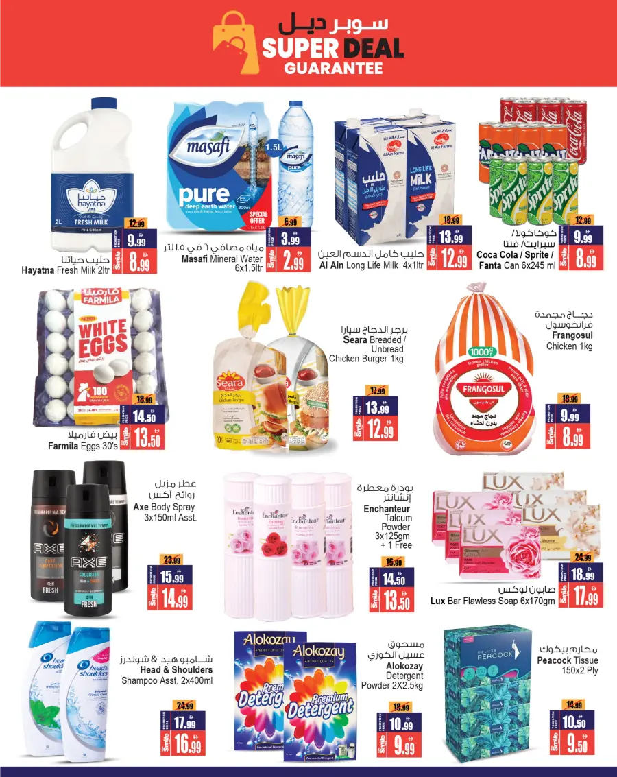 Super Deal In Ansar Gallery Sharjah / Ajman
