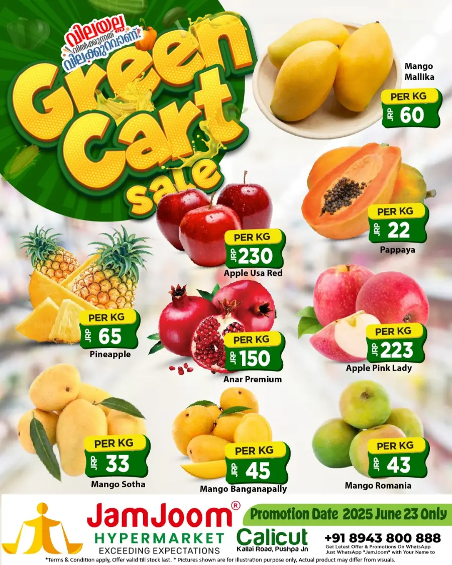 Green Cart Sale In JamJoom Hypermarket undefined