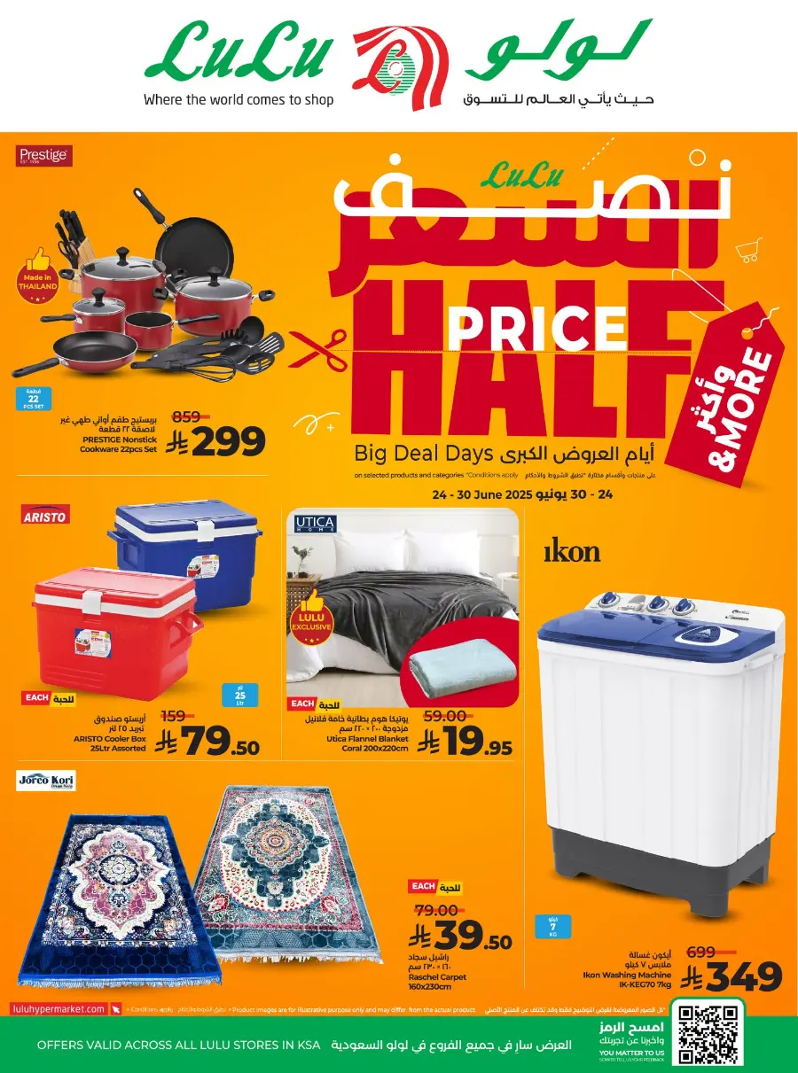 Half Price offers In Lulu Hypermarket Jeddah