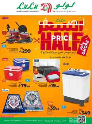 Half Price offers In Lulu Hypermarket Riyadh,Dammam,Jeddah,Hafar Al Batin,Hail,Al Hasa,Jubail,Al Khobar,Makkah,Tabuk,Khamis Mushait,Al-Kharj,Yanbu,Saihat,Qaseem