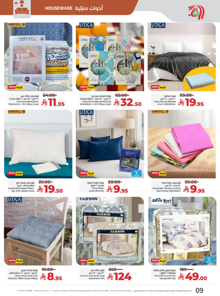 Half Price offers In Lulu Hypermarket Jeddah