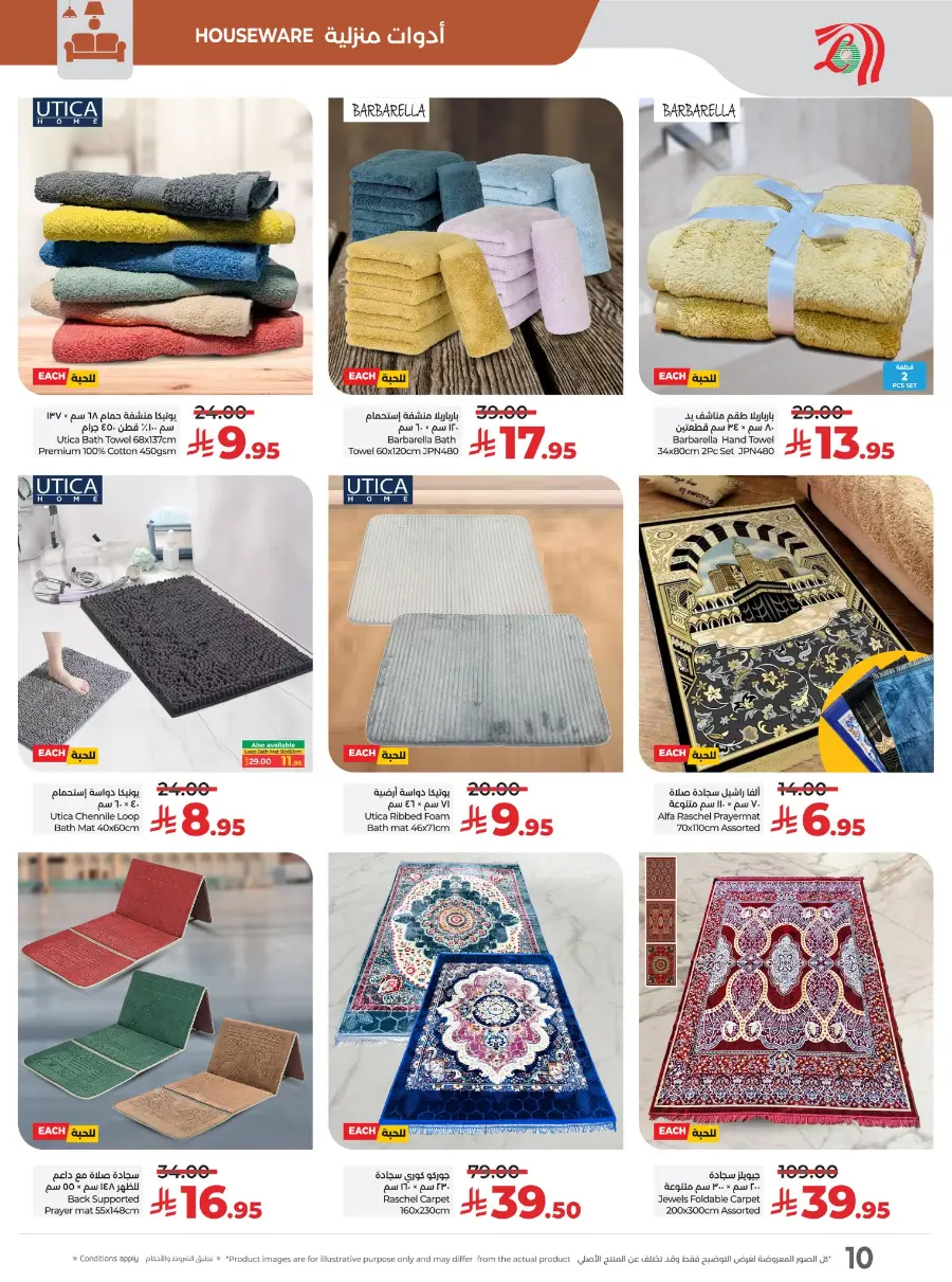 Half Price offers In Lulu Hypermarket Jeddah