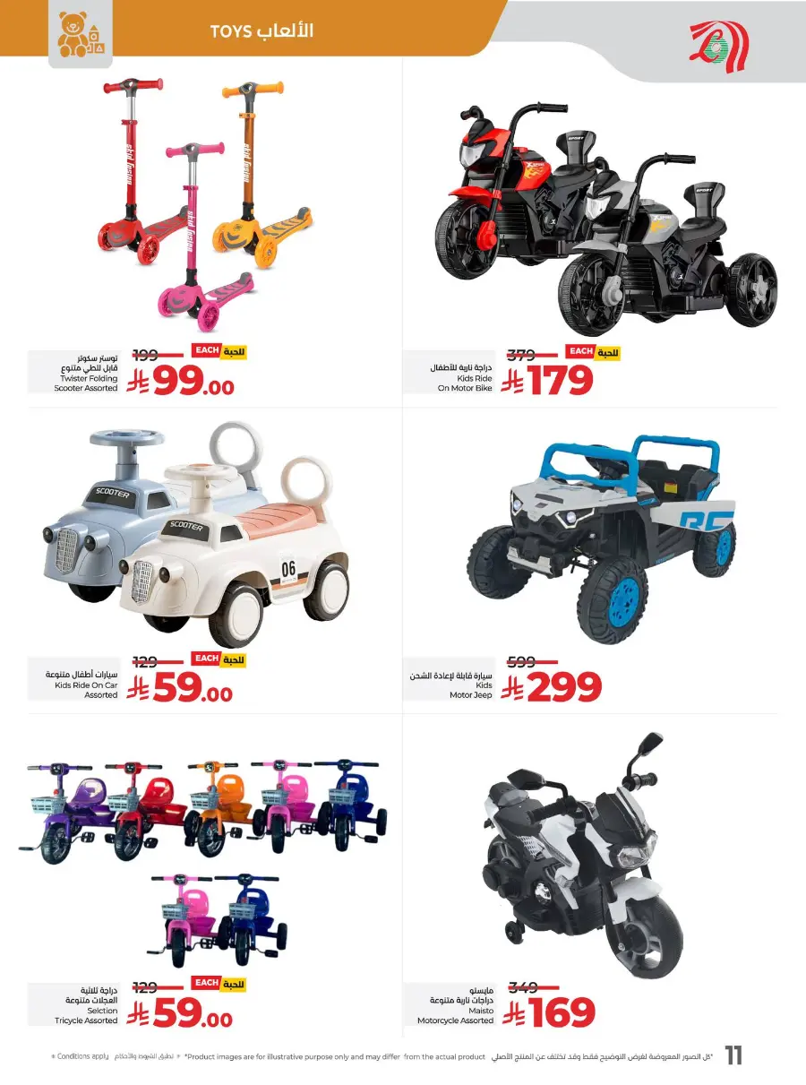 Half Price offers In Lulu Hypermarket Jeddah