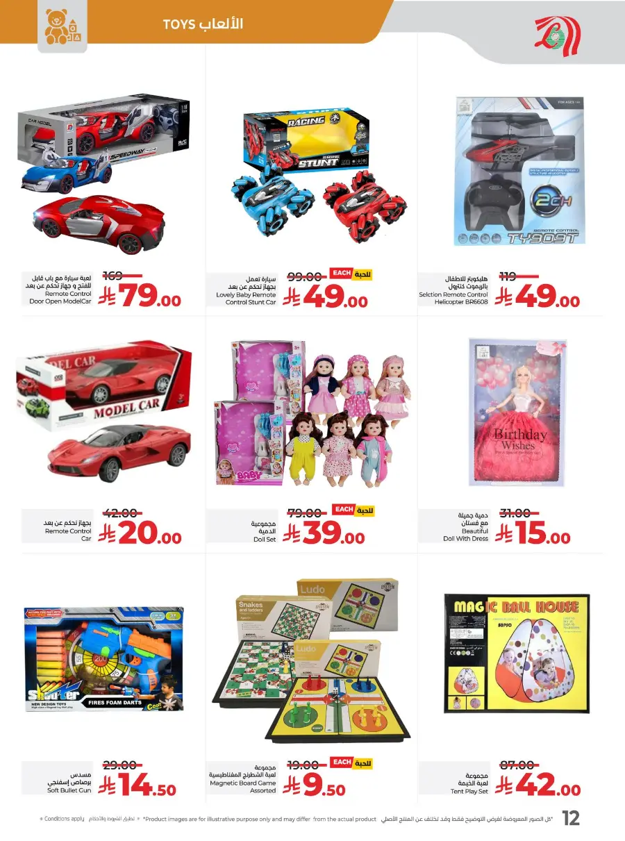 Half Price offers In Lulu Hypermarket Jeddah