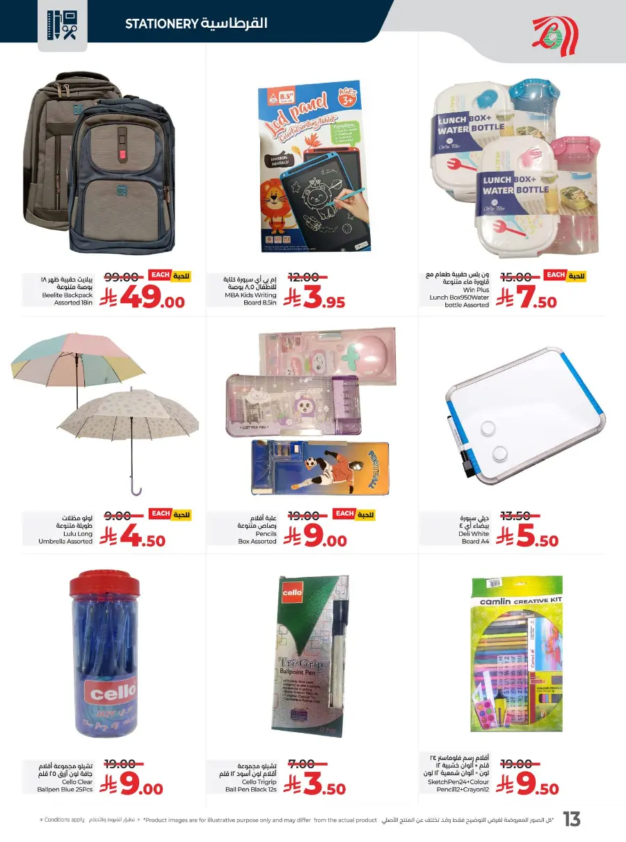 Half Price offers In Lulu Hypermarket Jeddah
