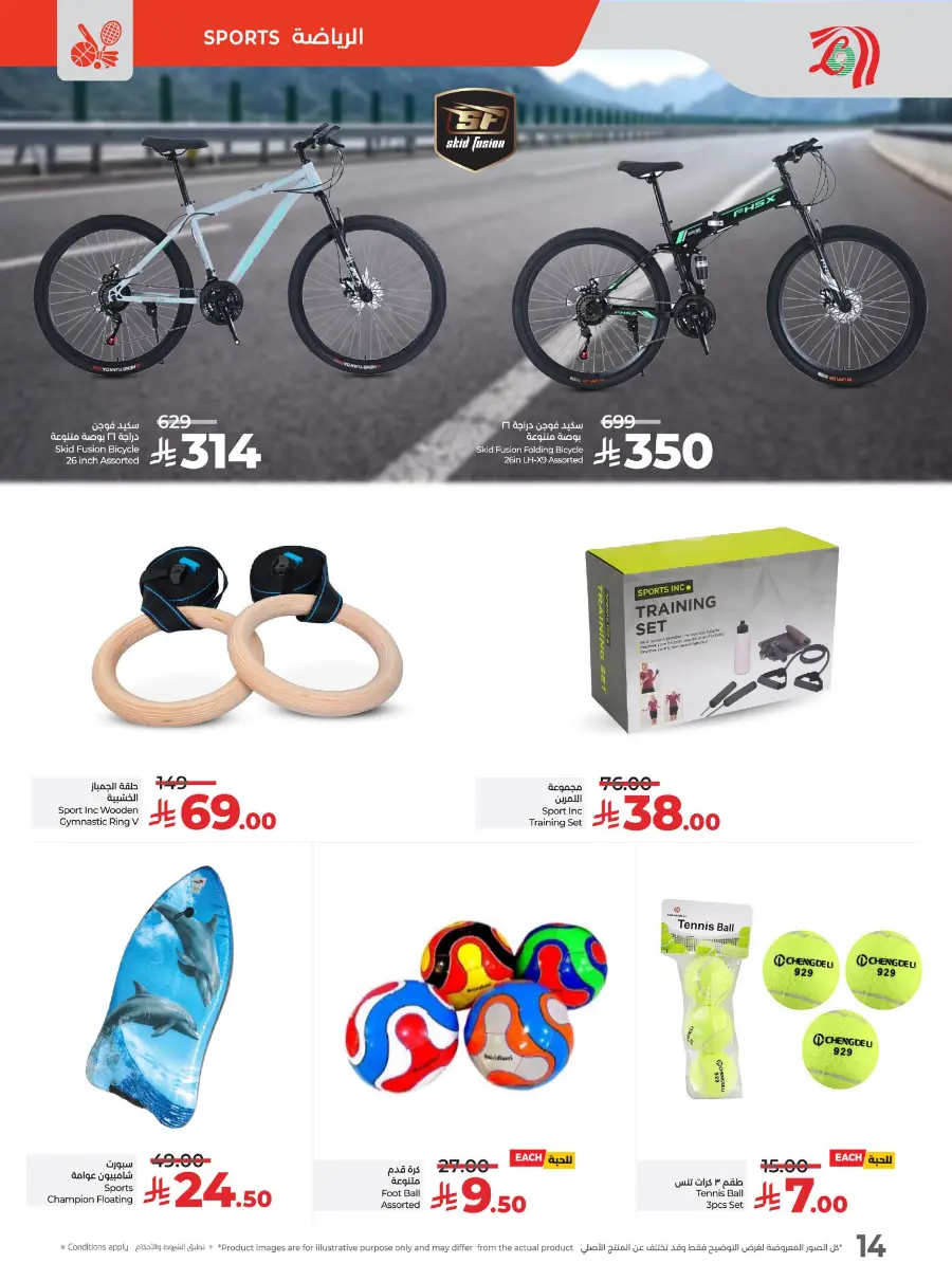 Half Price offers In Lulu Hypermarket Jeddah