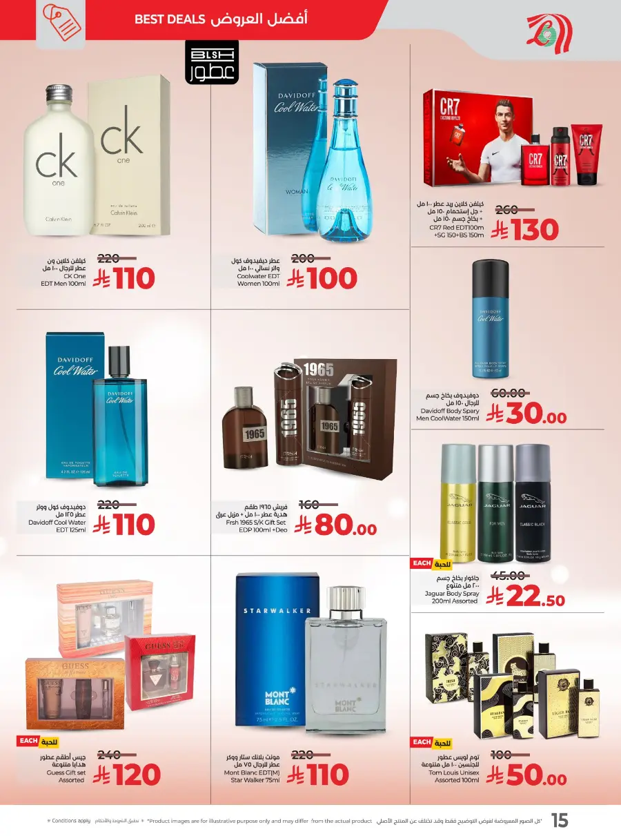 Half Price offers In Lulu Hypermarket Jeddah