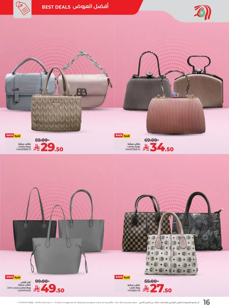Half Price offers In Lulu Hypermarket Jeddah