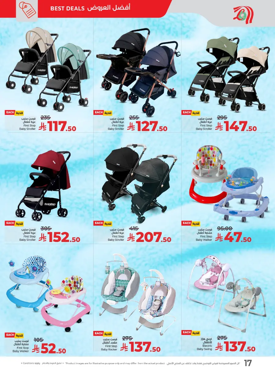 Half Price offers In Lulu Hypermarket Jeddah