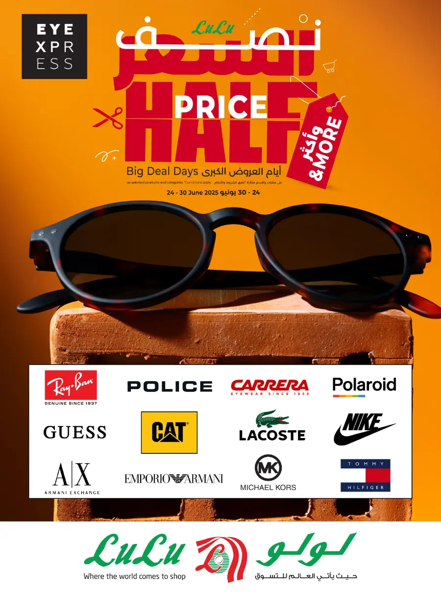 Half Price offers In Lulu Hypermarket Jeddah