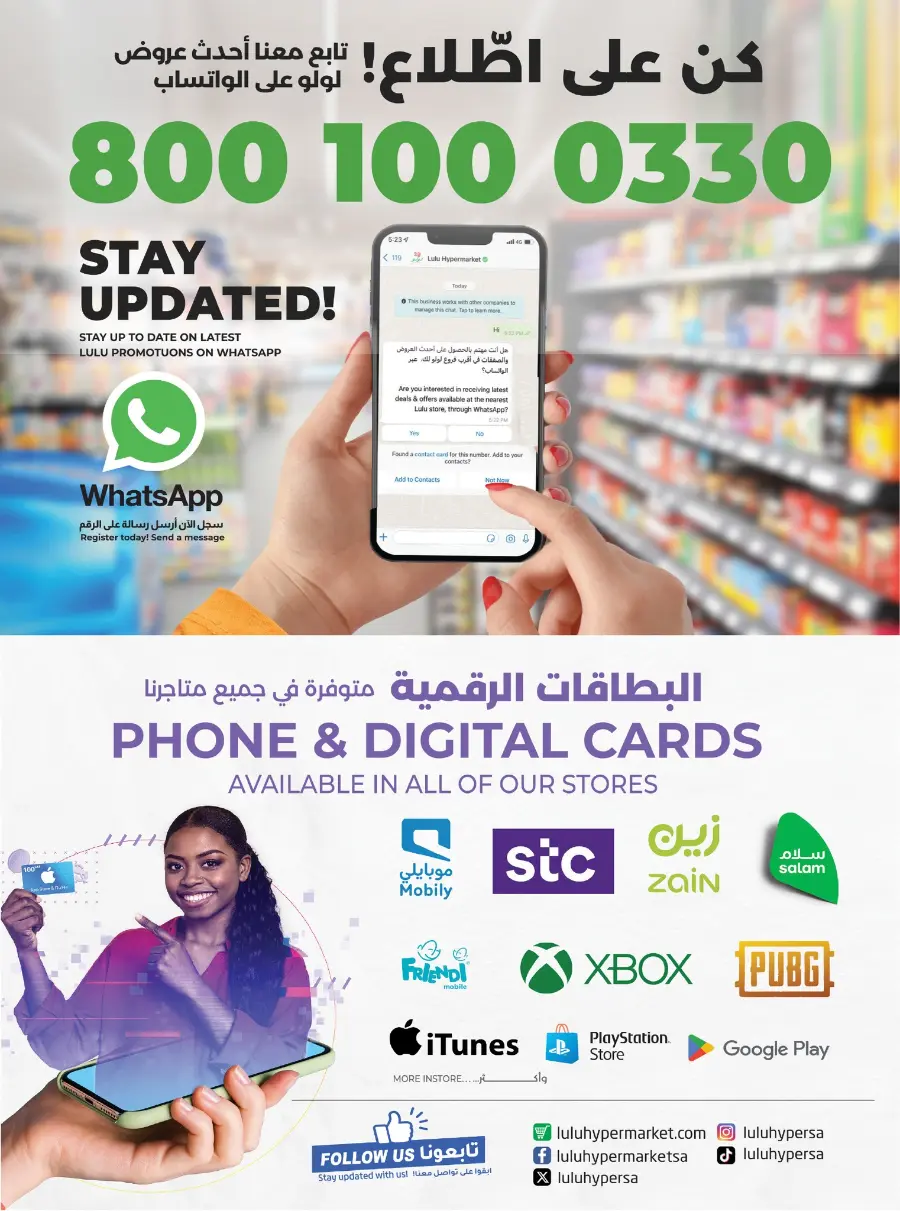 Half Price offers In Lulu Hypermarket Jeddah