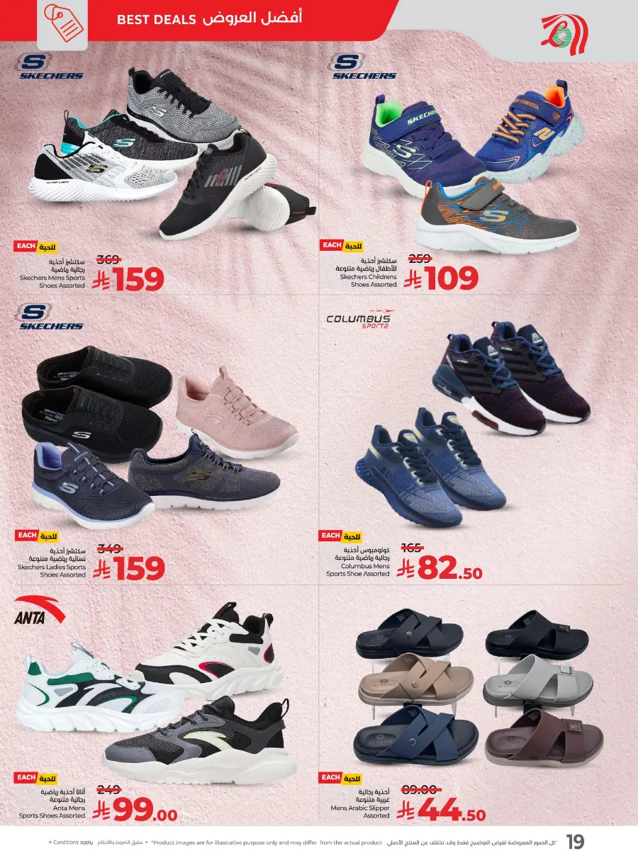 Half Price offers In Lulu Hypermarket Jeddah