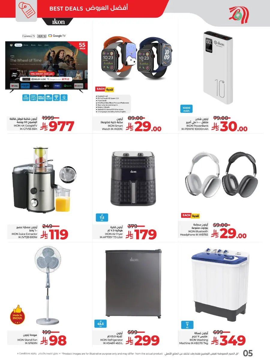 Half Price offers In Lulu Hypermarket Jeddah