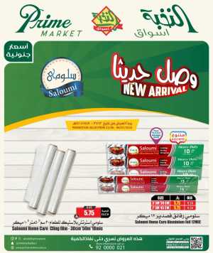 New Arrival In Prime Markets Riyadh,Dammam,Jeddah,Hafar Al Batin,Hail,Al Hasa,Jubail,Al Khobar,Madinah,Khamis Mushait,Al-Kharj,Yanbu