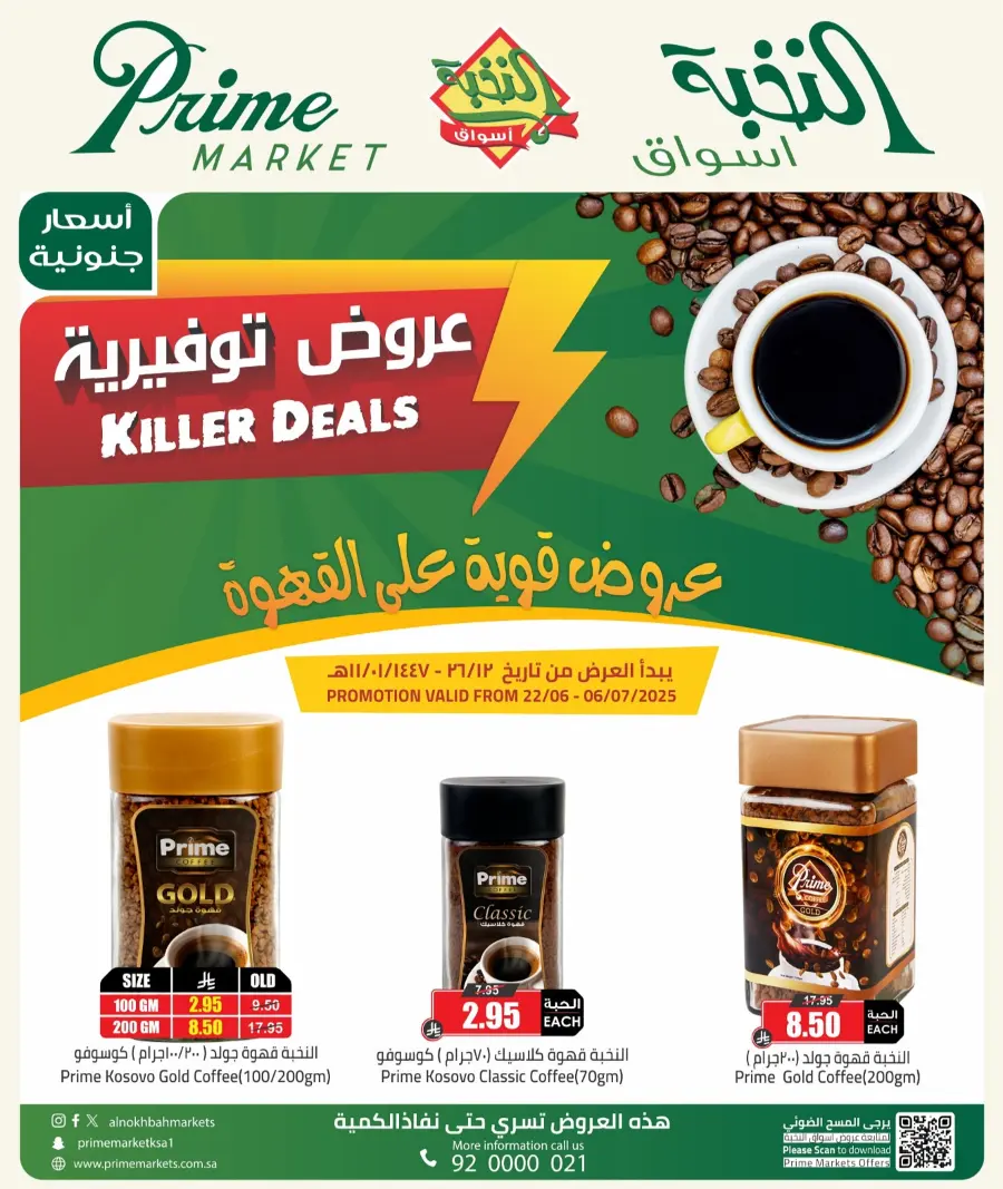New Arrival In Prime Markets Jubail