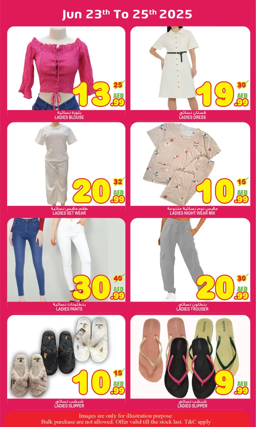 Wow Deals In Super Bonanza Sharjah / Ajman
