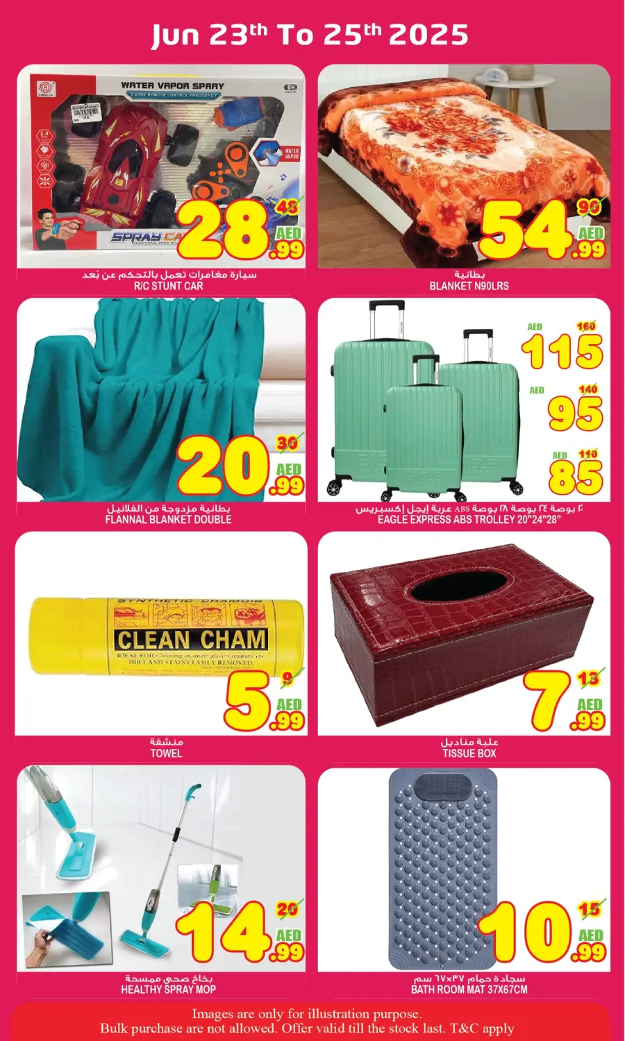Wow Deals In Super Bonanza Sharjah / Ajman