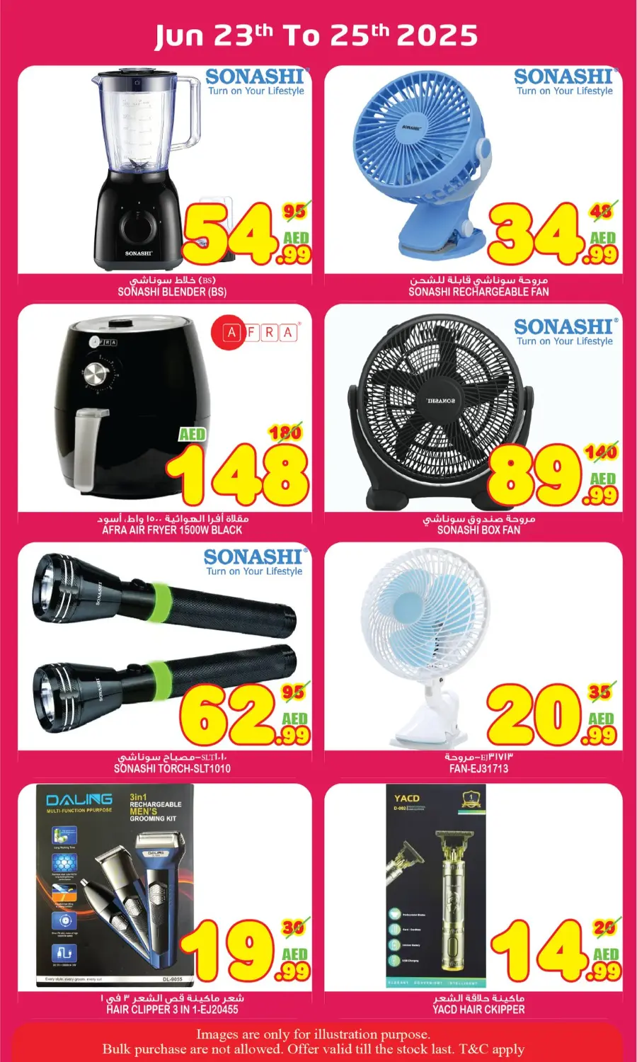 Wow Deals In Super Bonanza Sharjah / Ajman