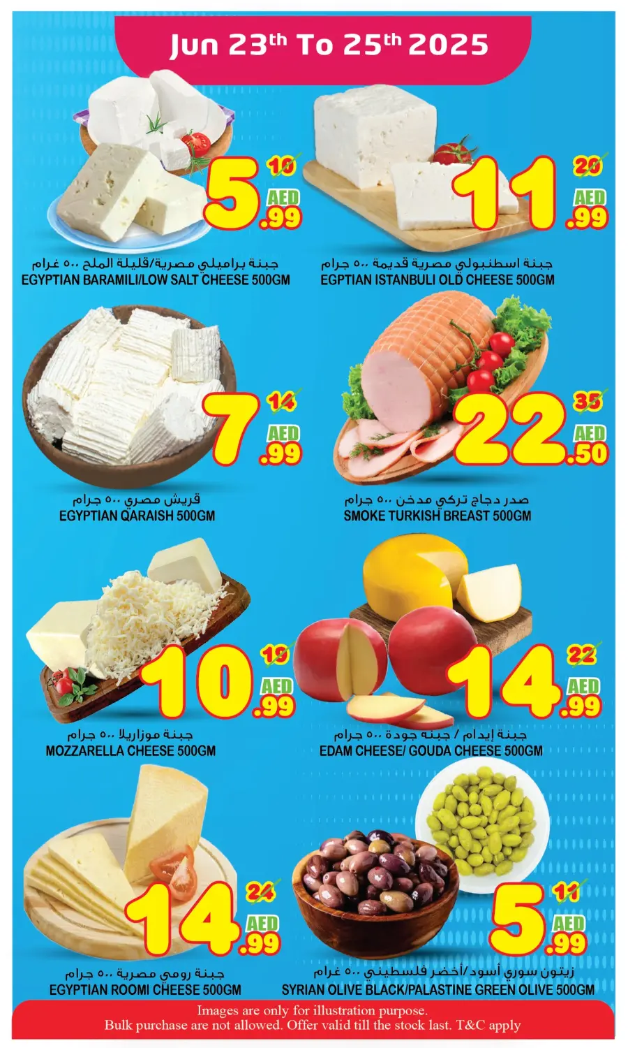 Wow Deals In Super Bonanza Sharjah / Ajman