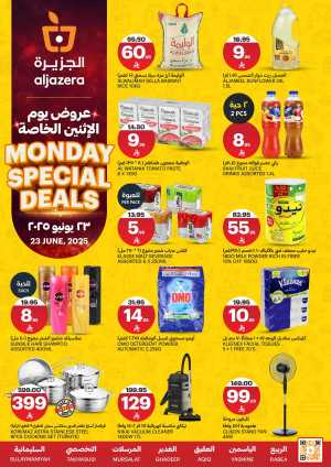 Monday Special Deal In Al Jazera Market Riyadh