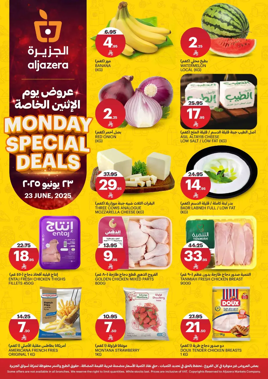 Monday Special Deal In Al Jazera Market undefined