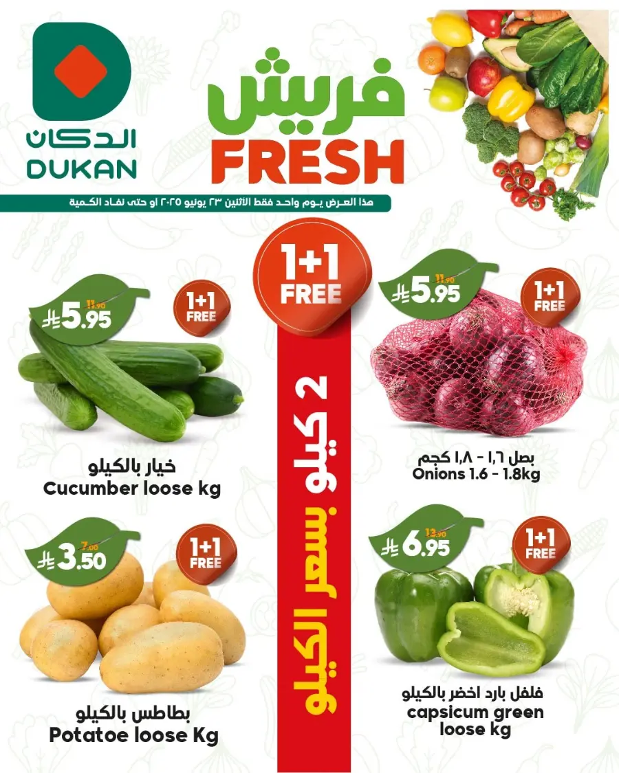 Monday offers In Dukan undefined