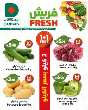 Monday offers In Dukan Jeddah,Makkah,Madinah,Taif