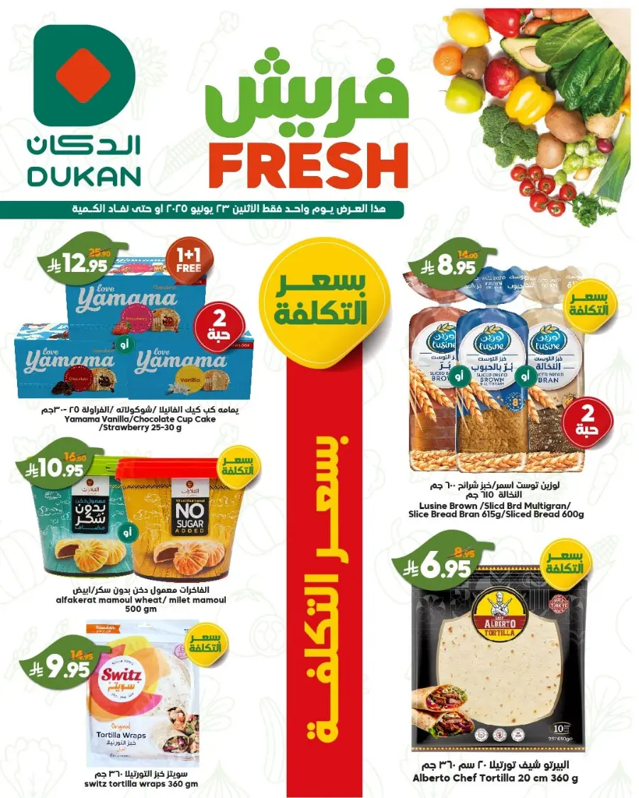 Monday offers In Dukan undefined