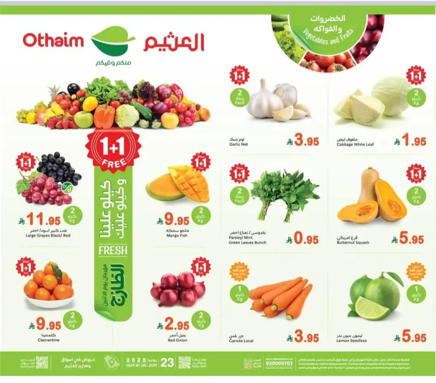 Monday offers In Othaim Market Tabuk
