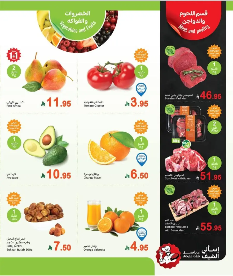 Monday offers In Othaim Market Tabuk