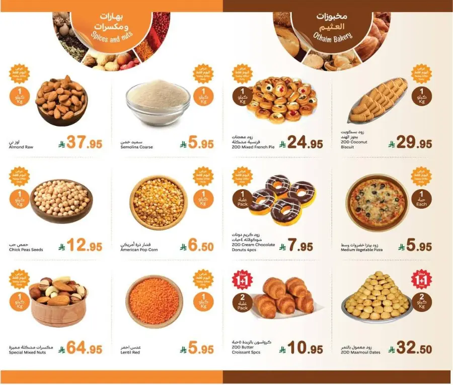 Monday offers In Othaim Market Tabuk