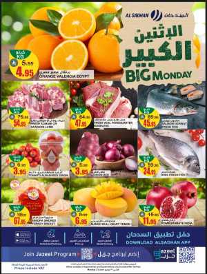 Big Monday In Al Sadhan Riyadh